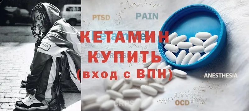 КЕТАМИН ketamine  Гремячинск 